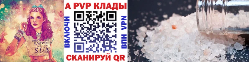 Купить где  Новоржев  A-PVP СК 