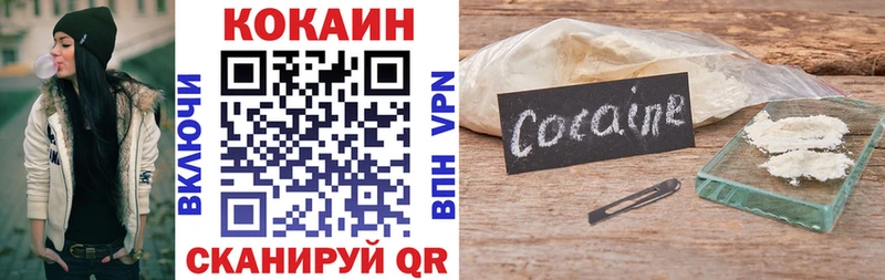 КОКАИН Перу  Купить  Новоржев 