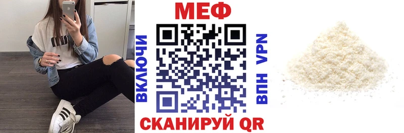 Мефедрон мука Новоржев