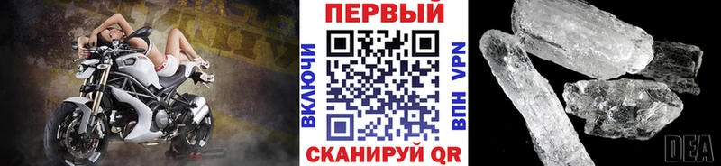 Купить  Новоржев  МЕТАМФЕТАМИН мет 